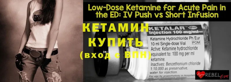 Кетамин ketamine Куйбышев