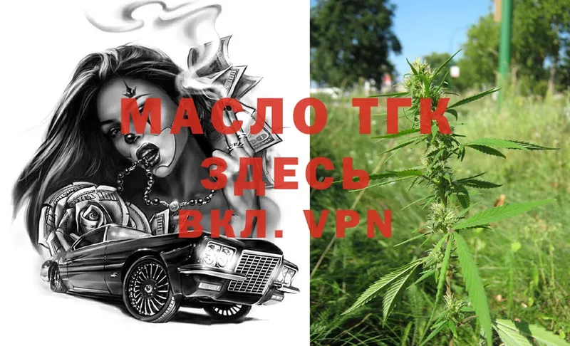 закладка  KRAKEN зеркало  ТГК THC oil  мориарти как зайти  Куйбышев 